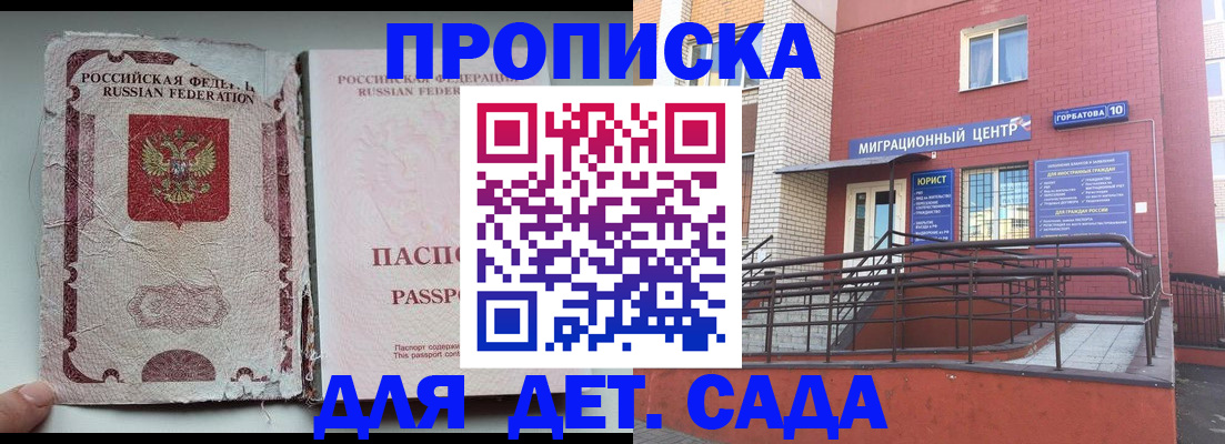 где прописаться в Старой Руссе