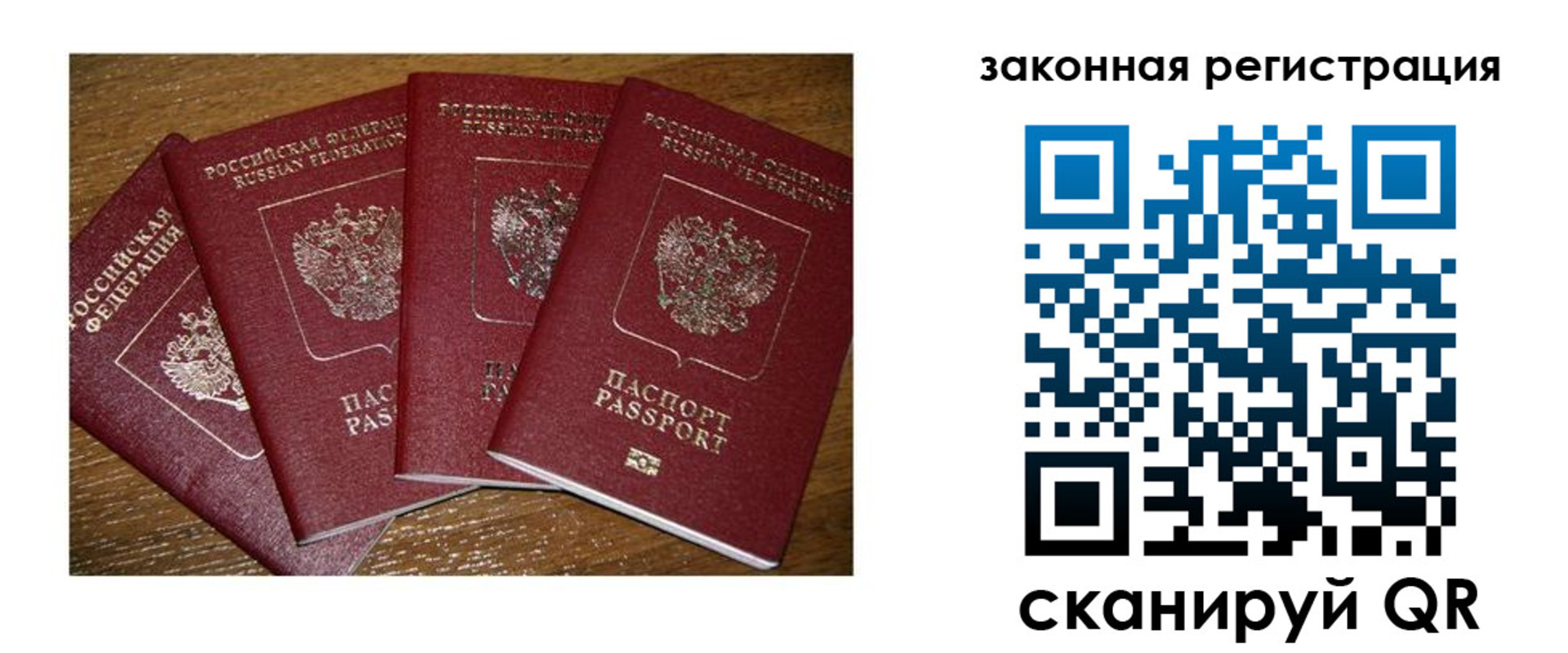 прописка иностранных граждан в Старой Руссе
