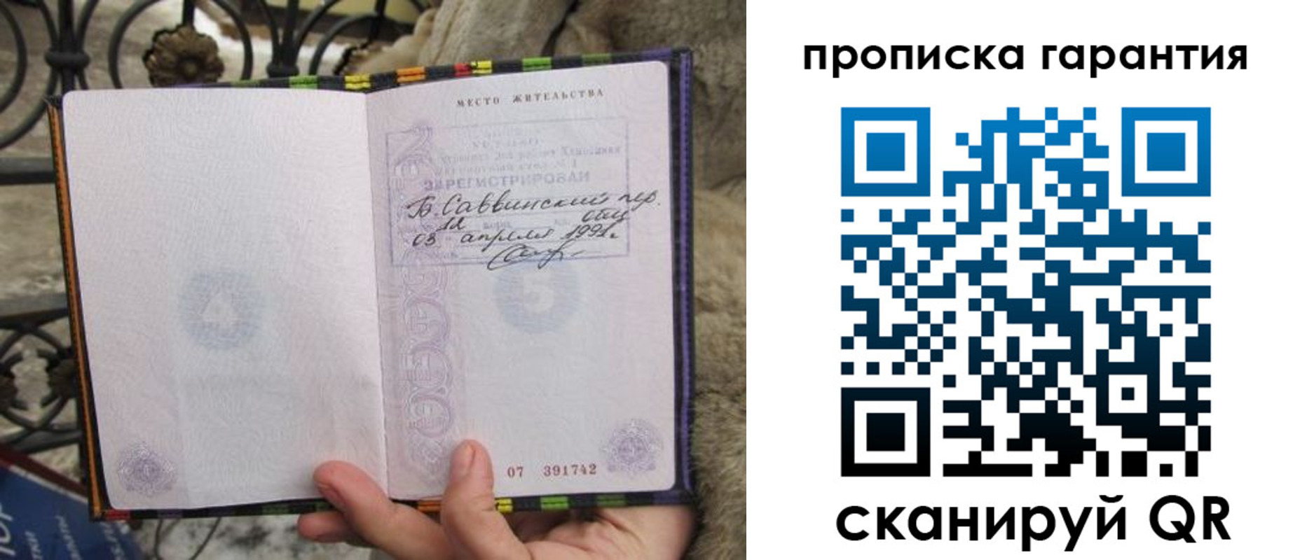 временная регистрация законно в Старой Руссе