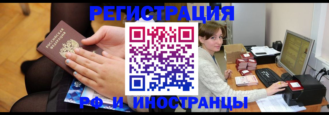 прописка паспорт в Старой Руссе