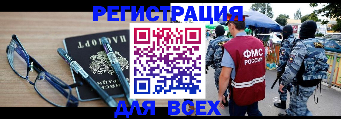 временная регистрация в Старой Руссе