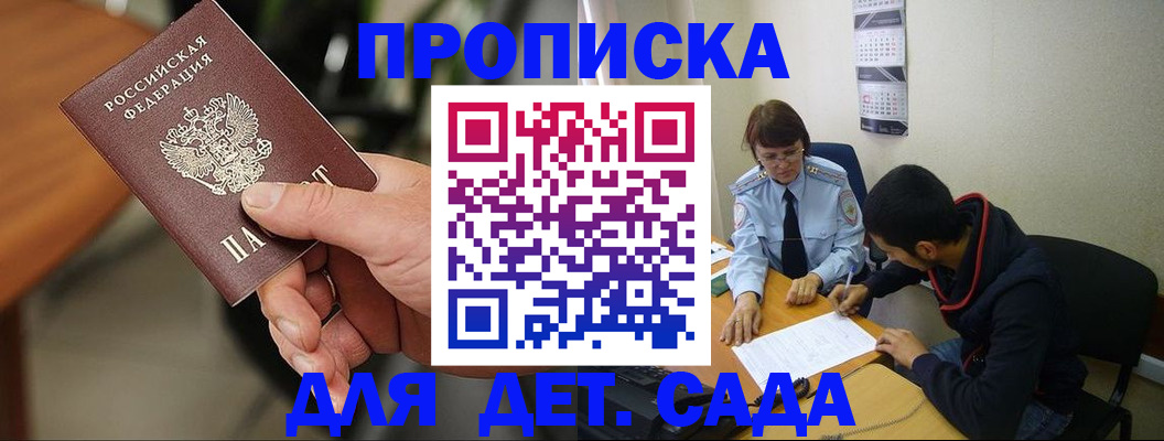 временная регистрация в Старой Руссе