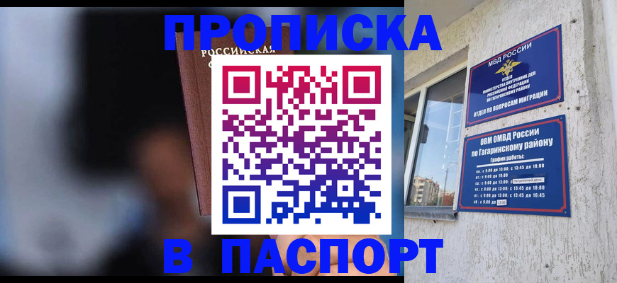 временная регистрация для всех в Старой Руссе