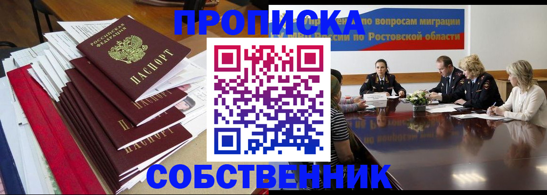 прописка паспорт в Старой Руссе