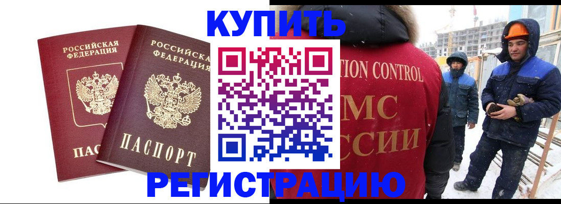 прописка 2025 в Старой Руссе